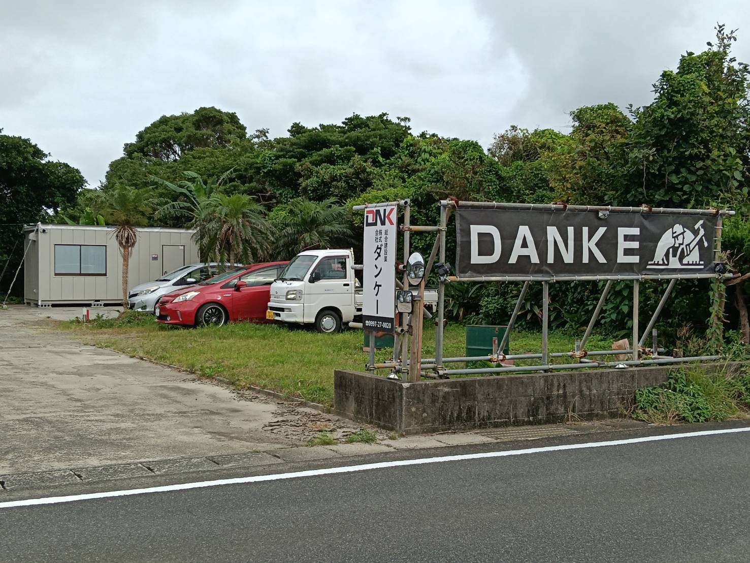種子島支店